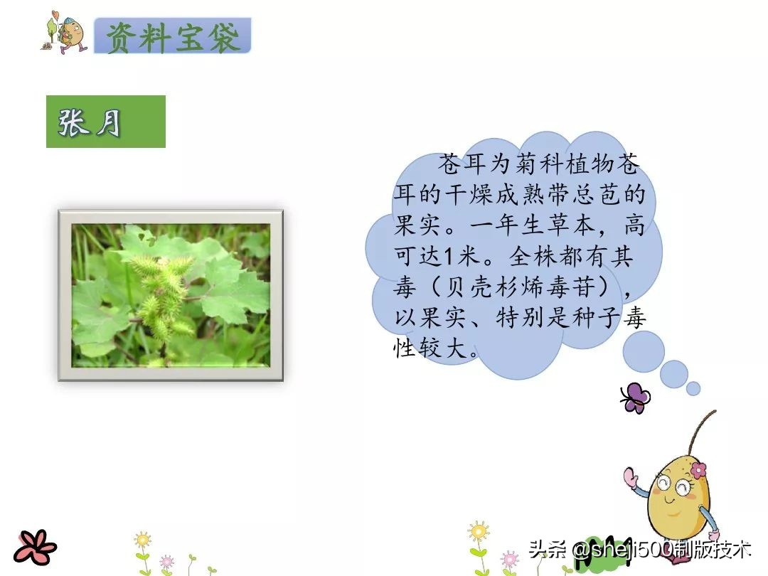 二年级下册第11课我是小虫子组词,二年级下语文我是一只小虫子练习