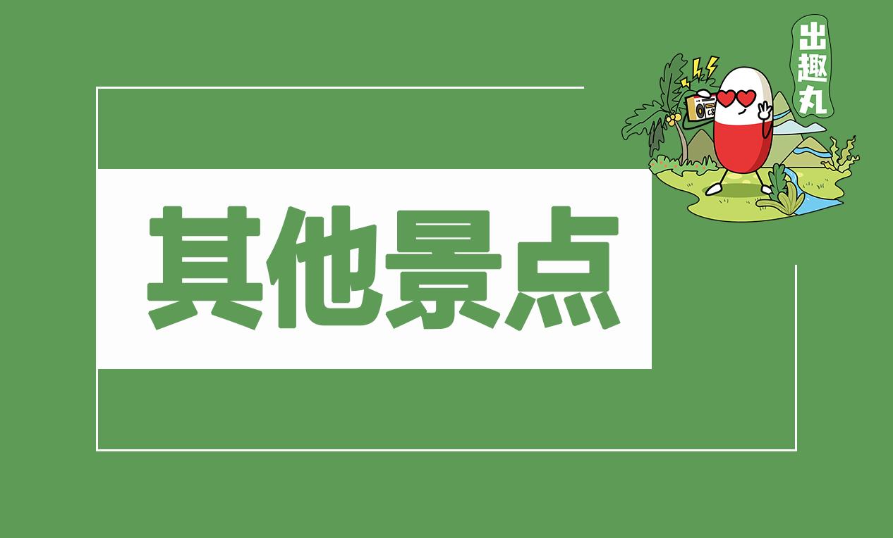 烟台葡萄酒城游览,烟台山海仙境旅游攻略