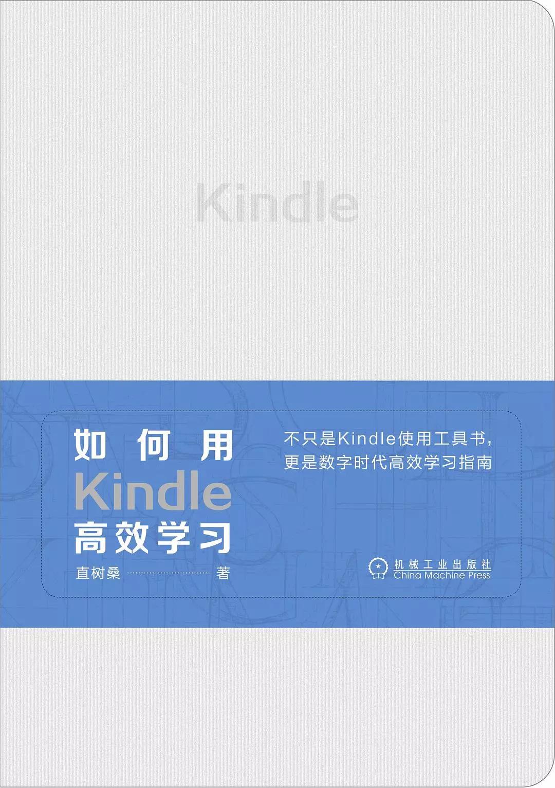 如何使用kindle更高效,如何用kindle学习单词
