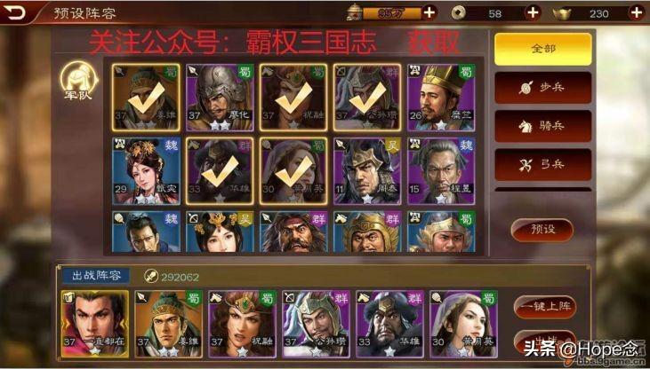 三国志13赵云公孙瓒破局,三国志13平定益州剧本攻略