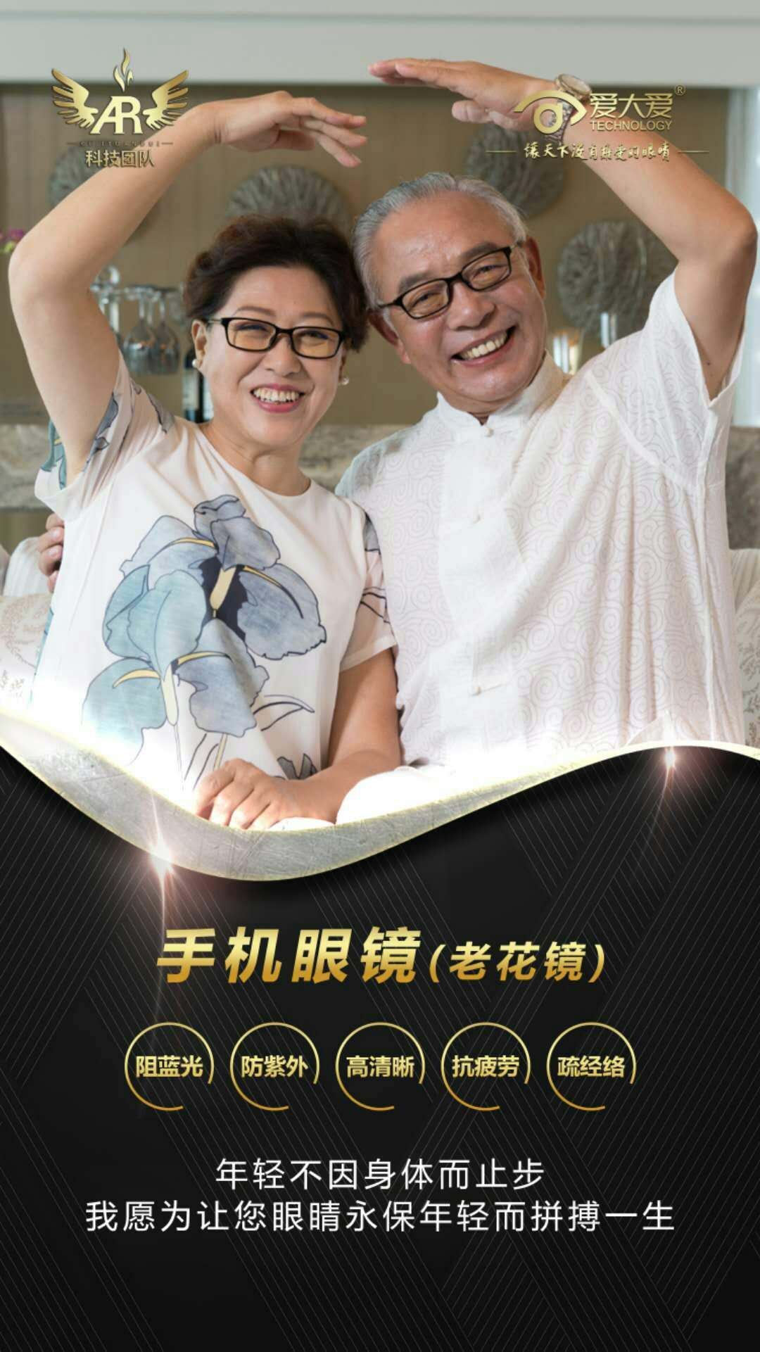 爱大爱手机眼镜多少钱,爱大爱手机眼镜怎么拿货做代理