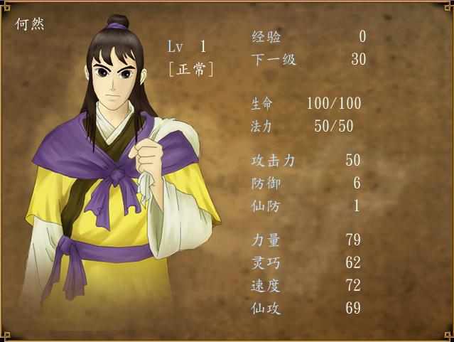 轩辕剑第二部和第一部有联系吗,轩辕剑1结局