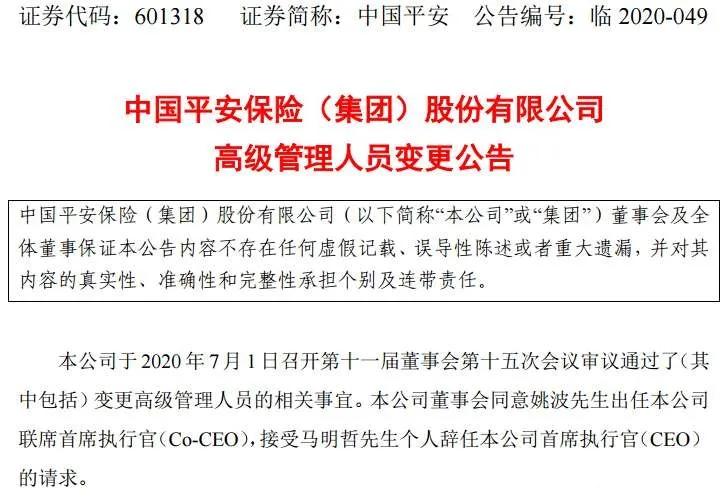 疫情下的企业高层交接班，容易出怎样的漏洞？