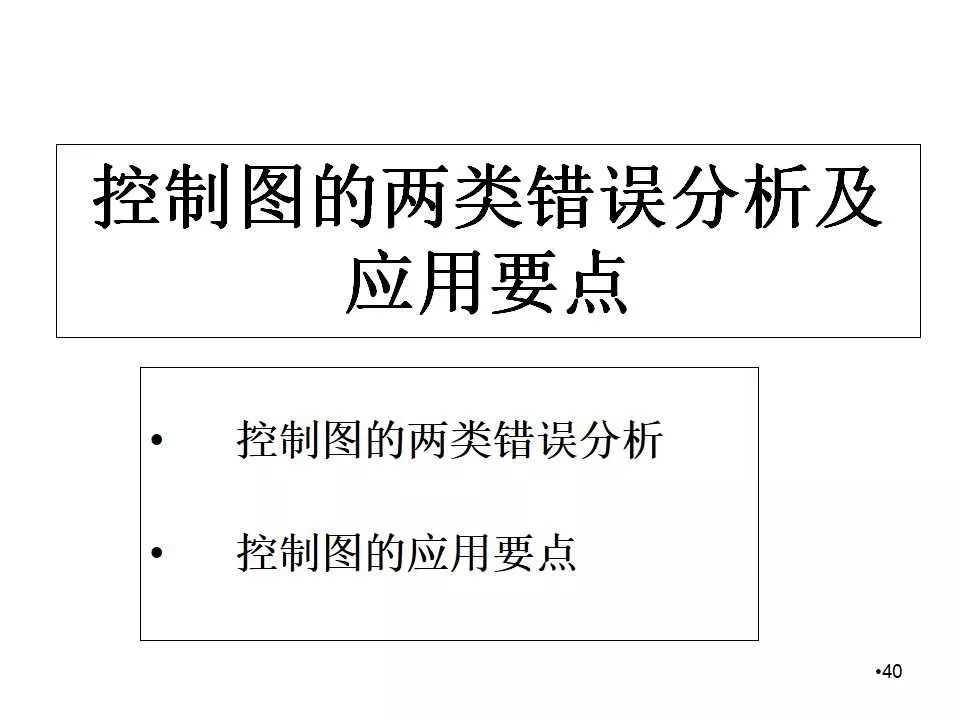spc控制图的作图方法,spc控制图的绘制方法及判断方法
