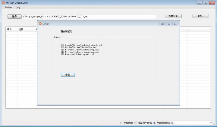 小米手机线刷需要解锁bl锁吗,小米如何解除手机bl锁内测答题
