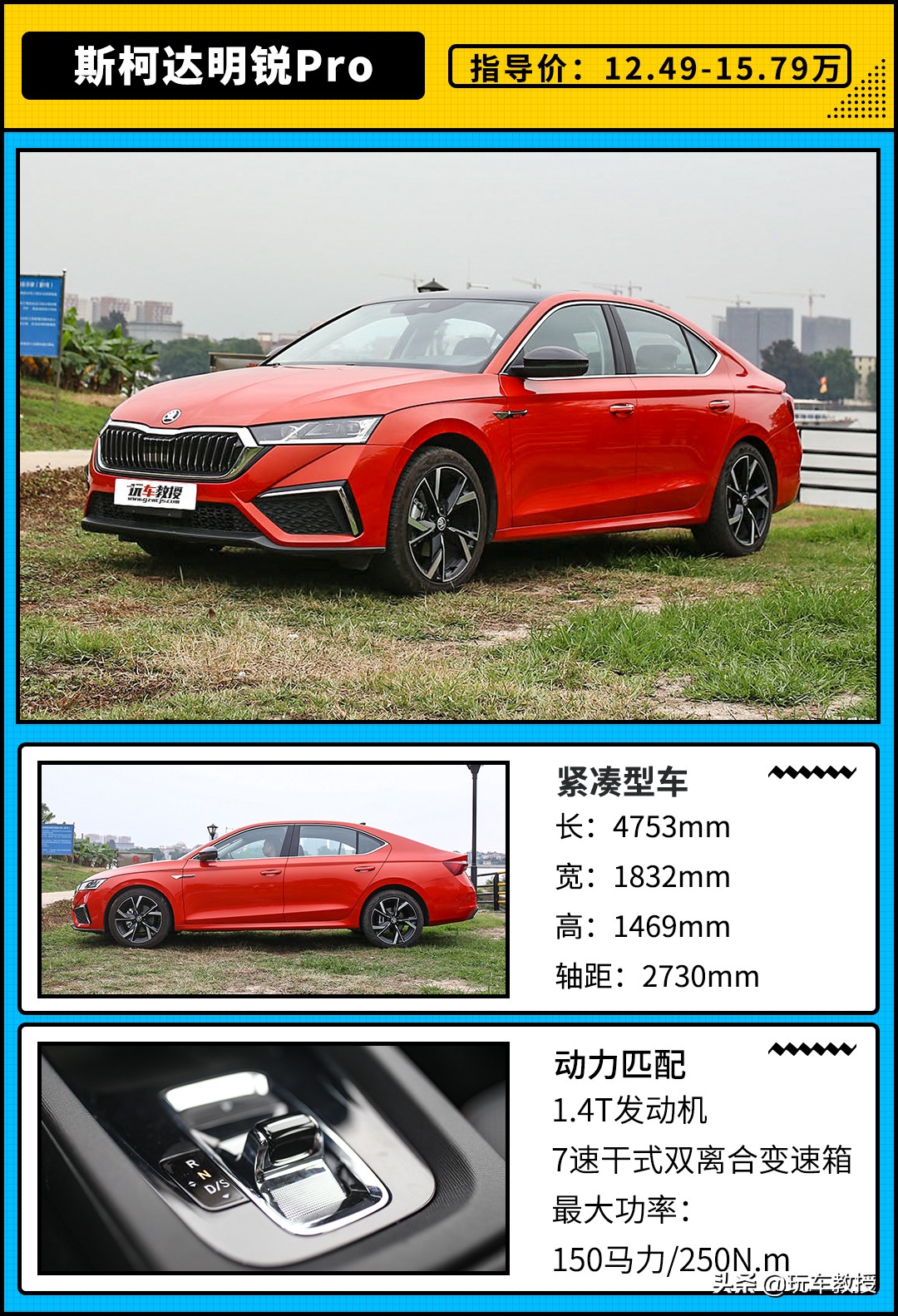 斯柯达明锐pro和天籁2.0选择哪个,2022款全新明锐pro上市了吗