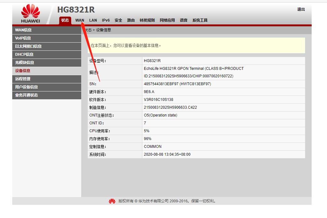 如何把光猫桥接模式改为路由模式,如何把光猫路由模式改为桥接模式