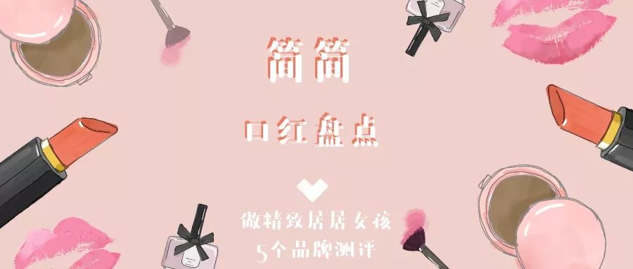 很惊艳的大牌口红,那些很好看的迷你口红