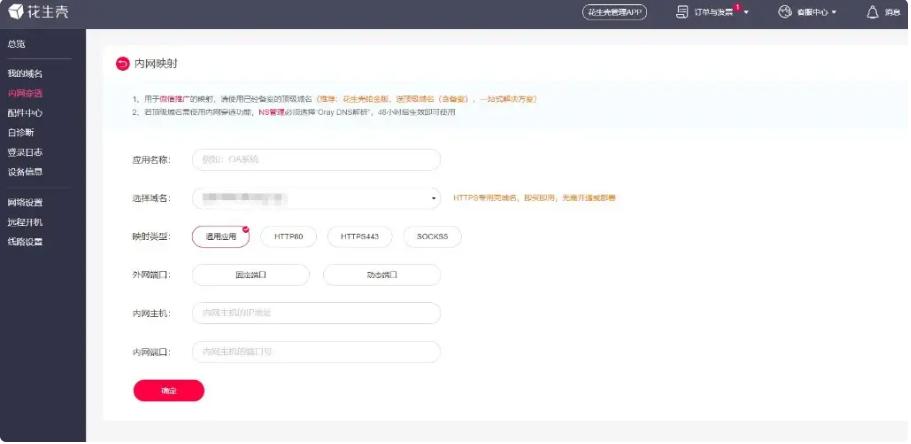 公网远程连接nas,怎么远程控制nas