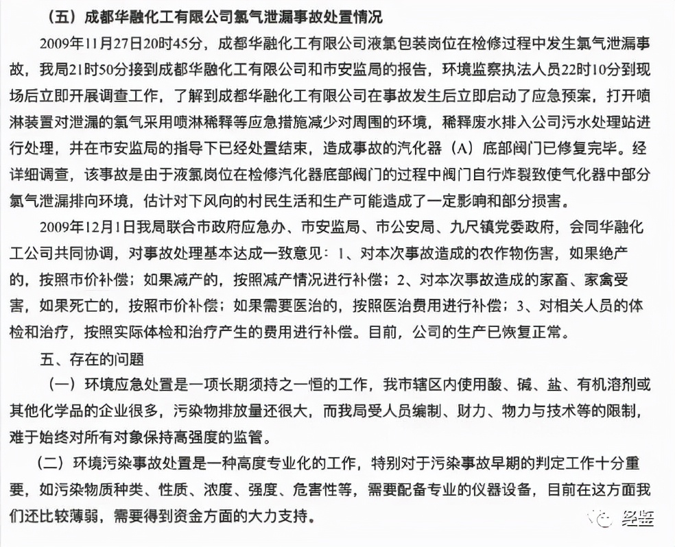 华融化学和新希望有关系吗,华融化学市值