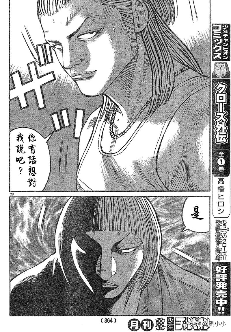 热血高校3最后一战完整版,热血高校3去哪里看