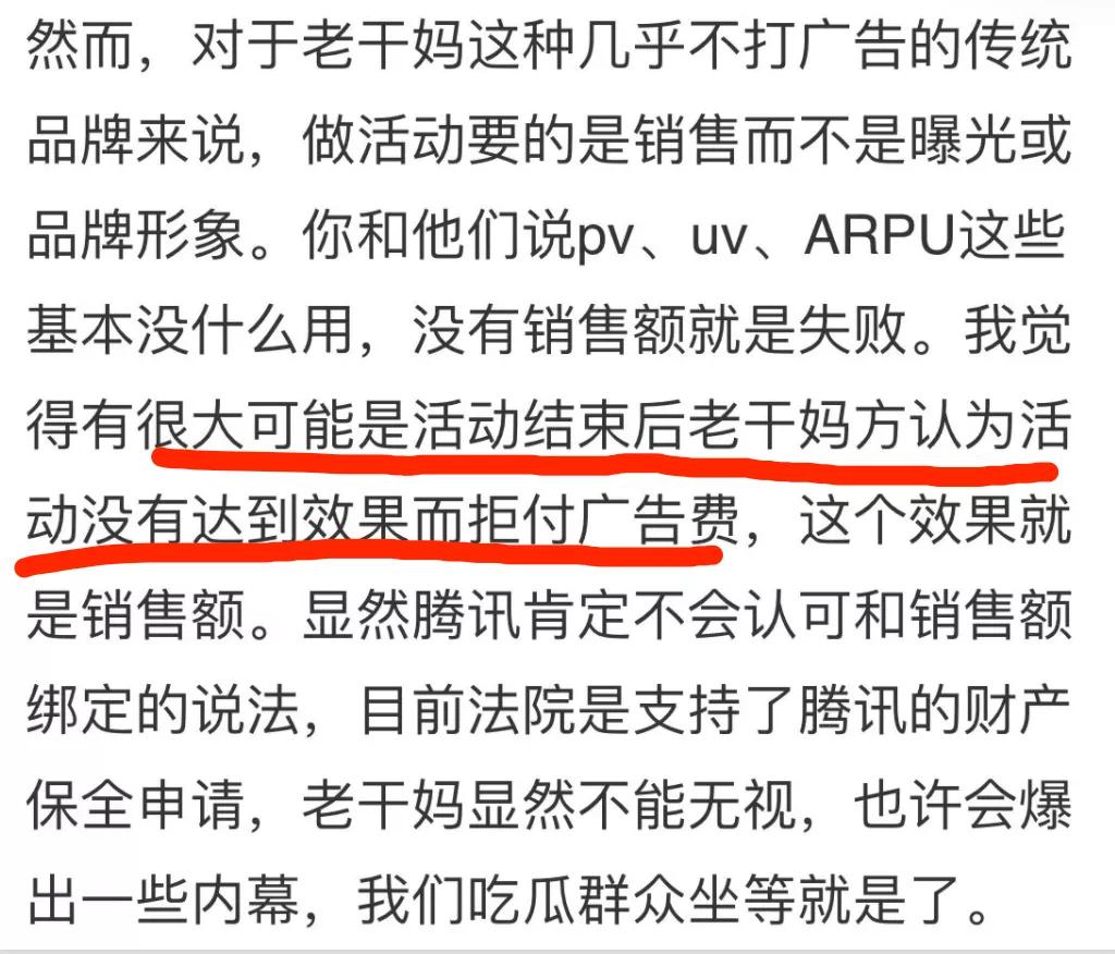 魔幻反转:骗腾讯1624万,伪造老干妈公章,就为几个游戏礼包?