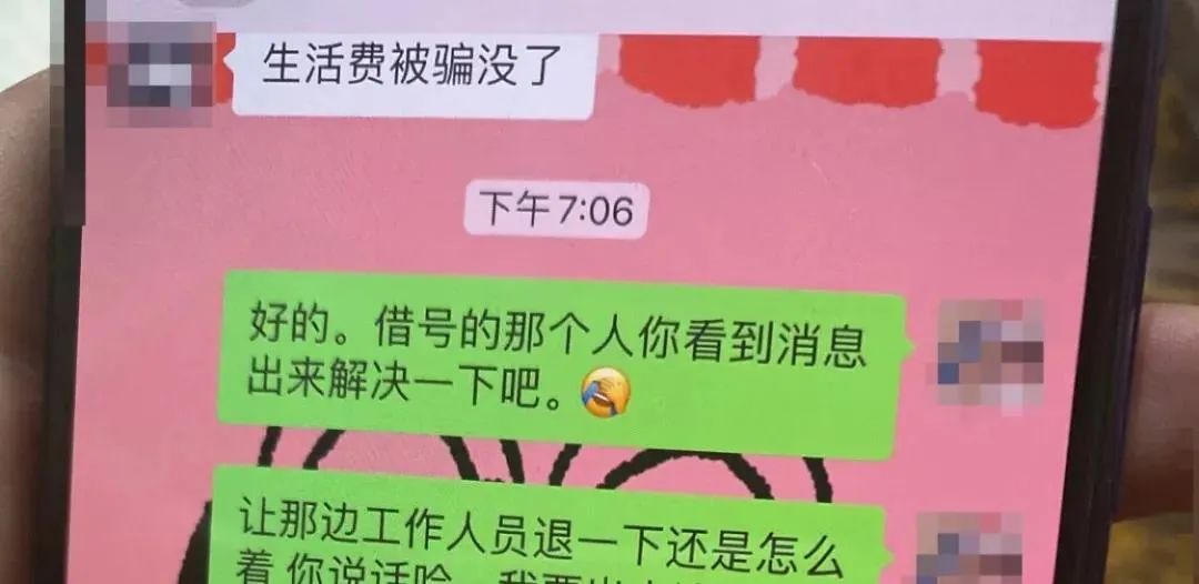 出租微信，180元/天？真有这好事儿？