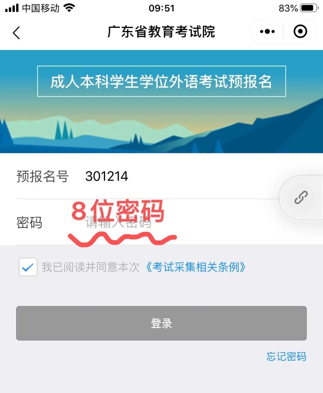 2023学位英语报名官网,2021年学位英语报名考试时间