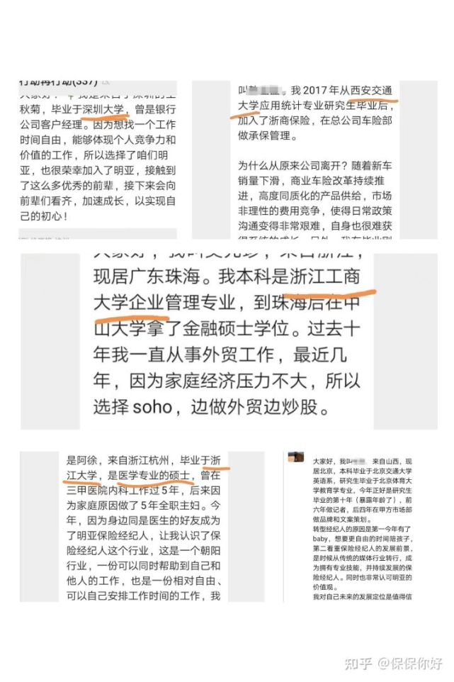 为啥选择做明亚保险经纪人,明亚保险经纪人如何收费