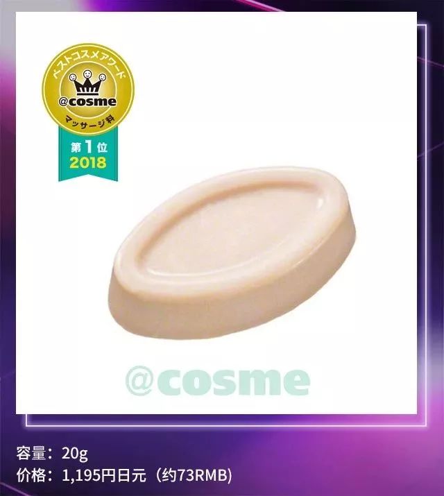 2019cosme大赏排名,2018下半年cosme大赏洁面