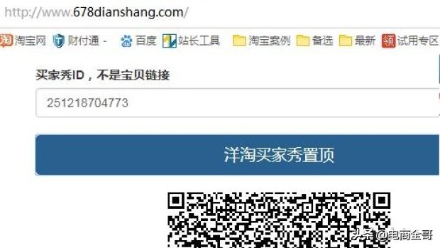 怎么设置洋淘买家秀推荐,洋淘买家秀怎么设置在产品详情页