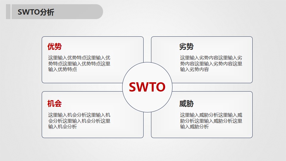 商务案例分析PPT模板,商务总结ppt模板大全