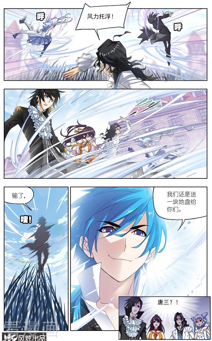 斗罗大陆481话—490话