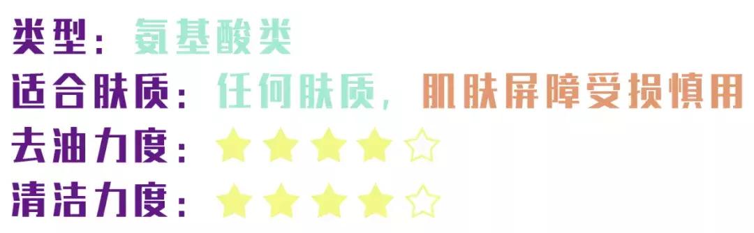 8款网红氨基酸洗面奶评测,好评最好的洗面奶真实测评