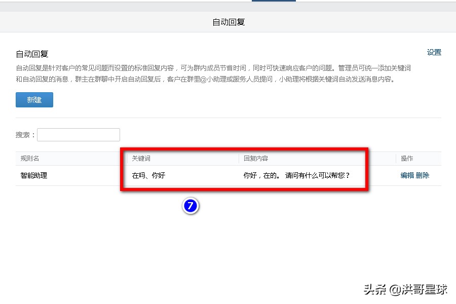 微信群自动回复机器人,微信群能加自动回复的机器人吗