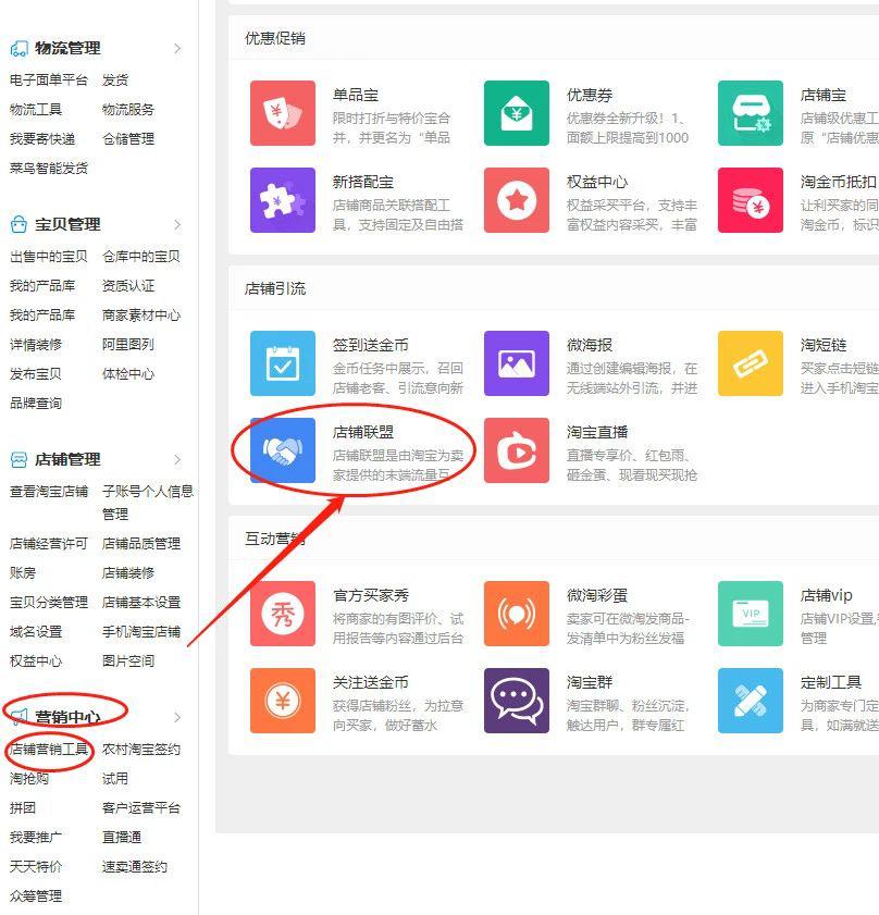 淘宝短视频流量能提升自然搜索吗,淘宝新手开店流量如何快速提升