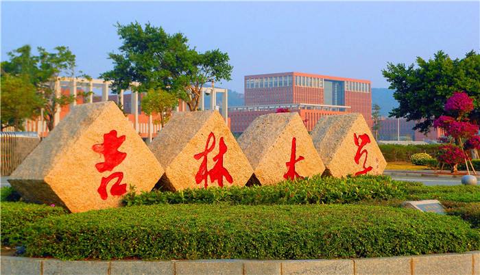 高校合并后原有的高校还会在吗,吉林大学合并哪几所