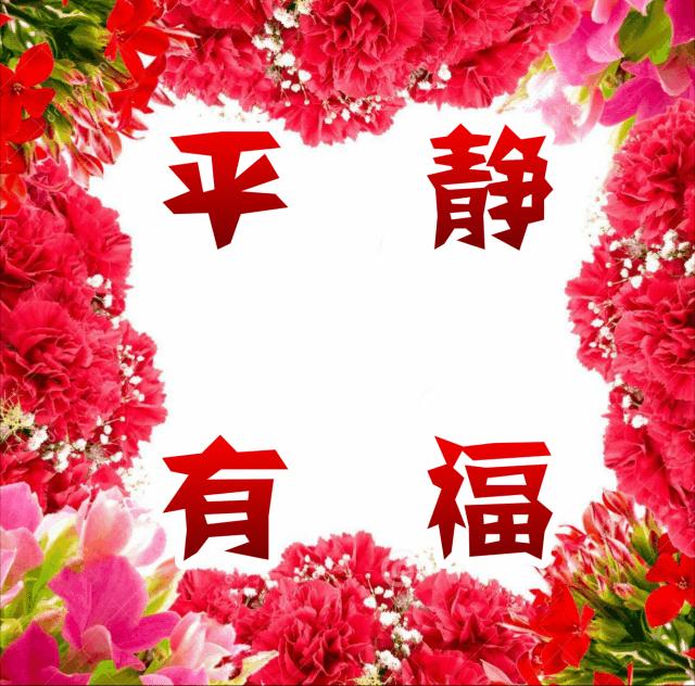 祝你万事如意一帆风顺生意兴隆,祝你顺心顺意生意兴隆