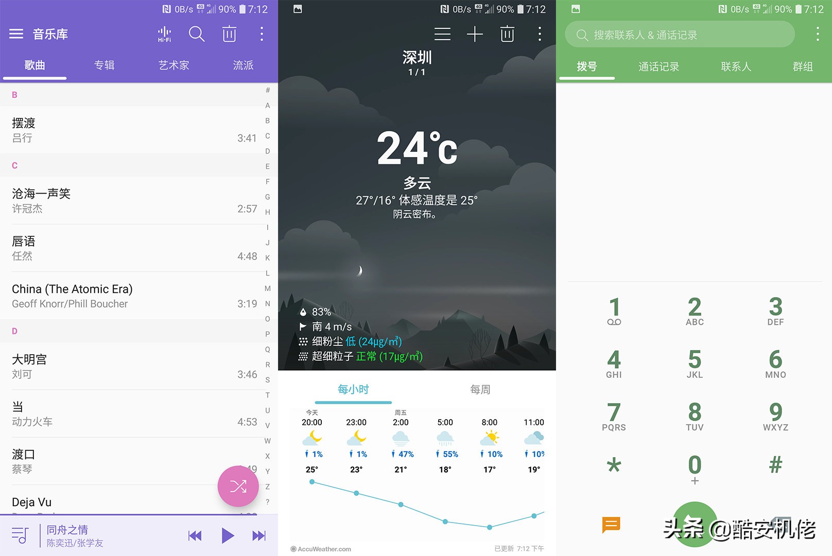 刘海屏G7香不香？深水宝洋垃圾LGG7深度评测