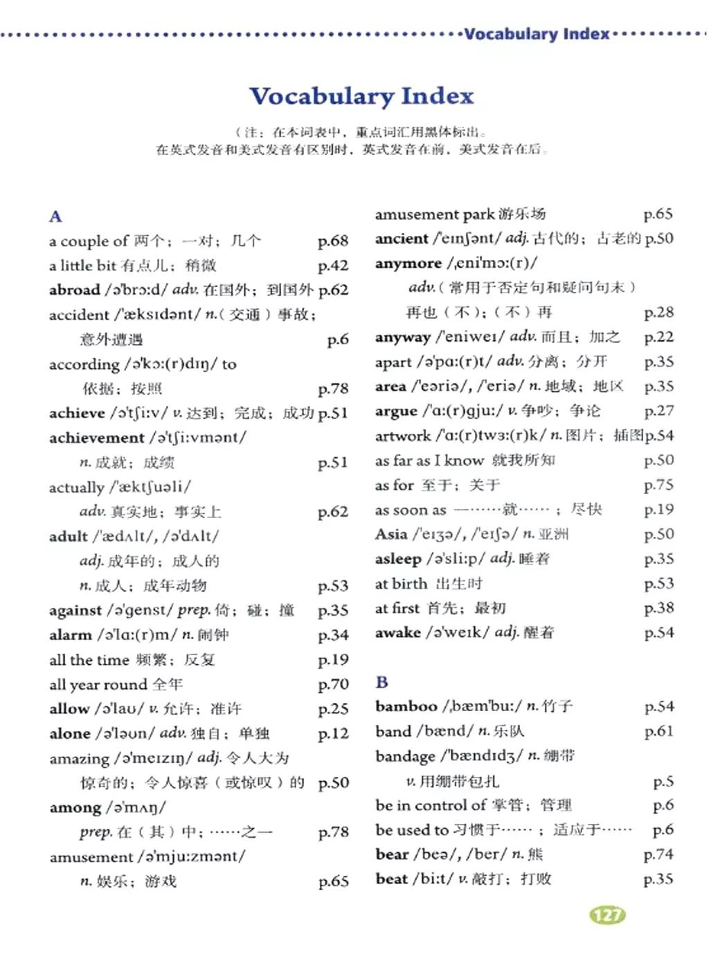 人教版英语电子课本八年级,人教版八年级下册英语优质课视频