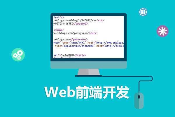 零基础学习杭州web前端开发可以吗,html零基础入门web前端开发