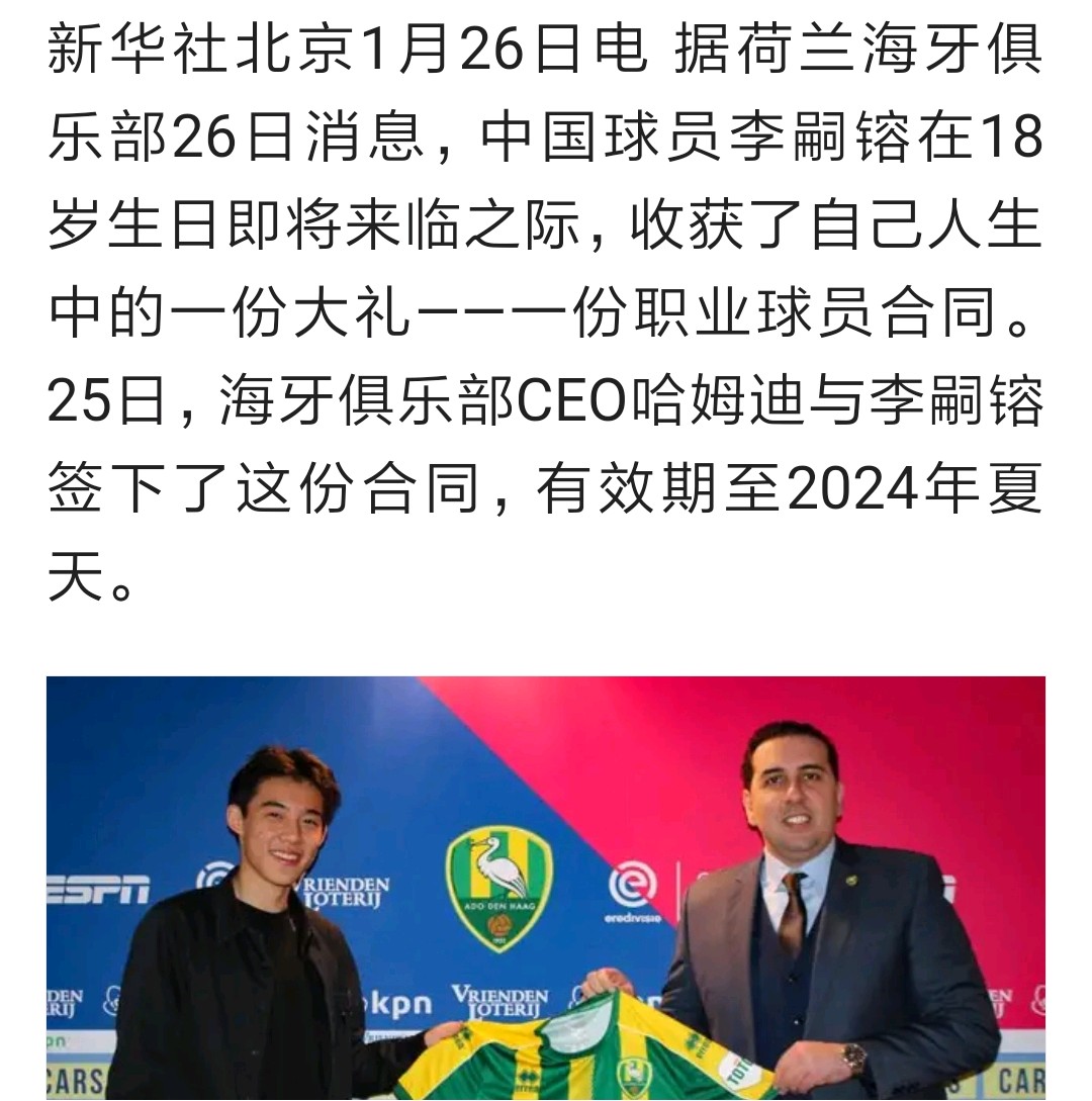 前国脚李明儿子李嗣镕,李嗣镕大连英博