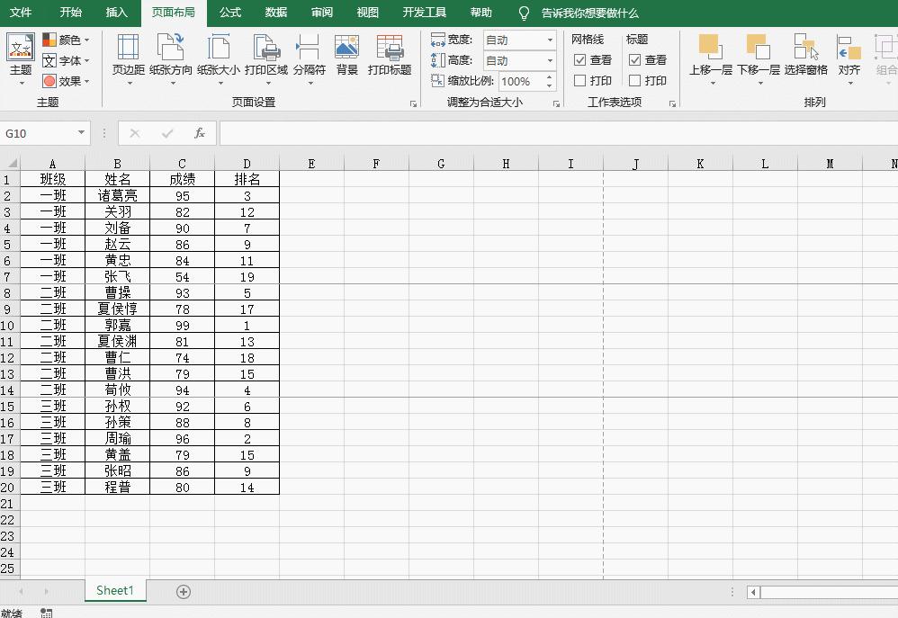 wpsexcel打印排版技巧,excel表格打印技巧多页怎么设置