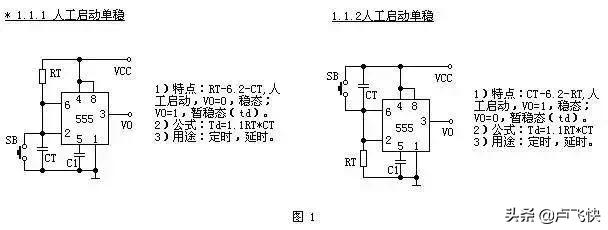 集成555定时器的电路实验,555定时器由哪两种电路组成