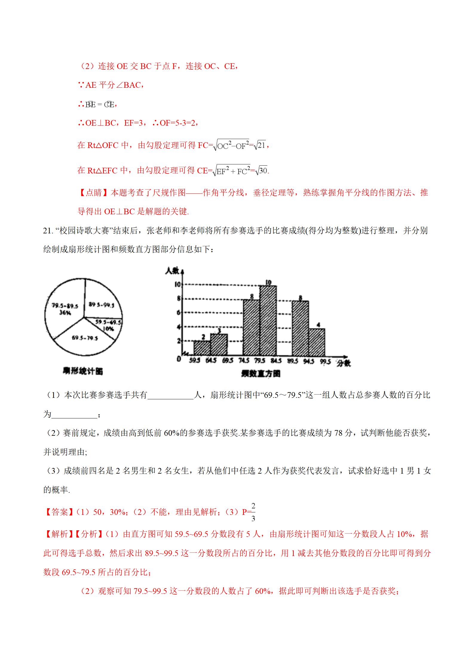 安徽省中考数学试卷解析,2018年安徽省中考数学第10题