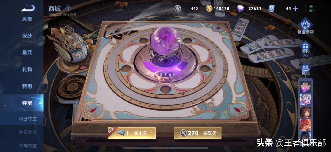 王者荣耀白嫖多少个皮肤,王者荣耀免费白嫖的回城选哪款好