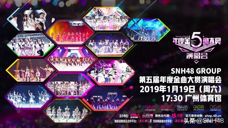 snh48group第五届金曲大赏后台 (snh48 group第五届年度金曲大赏)