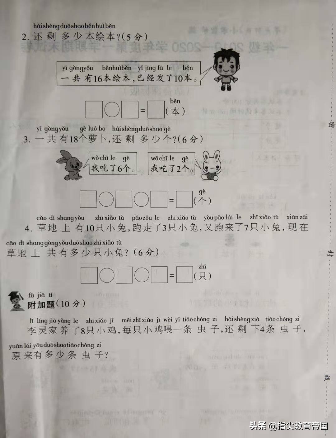 数学题小学一年级期末试卷讲解,一年级下册数学期末考试必考试卷