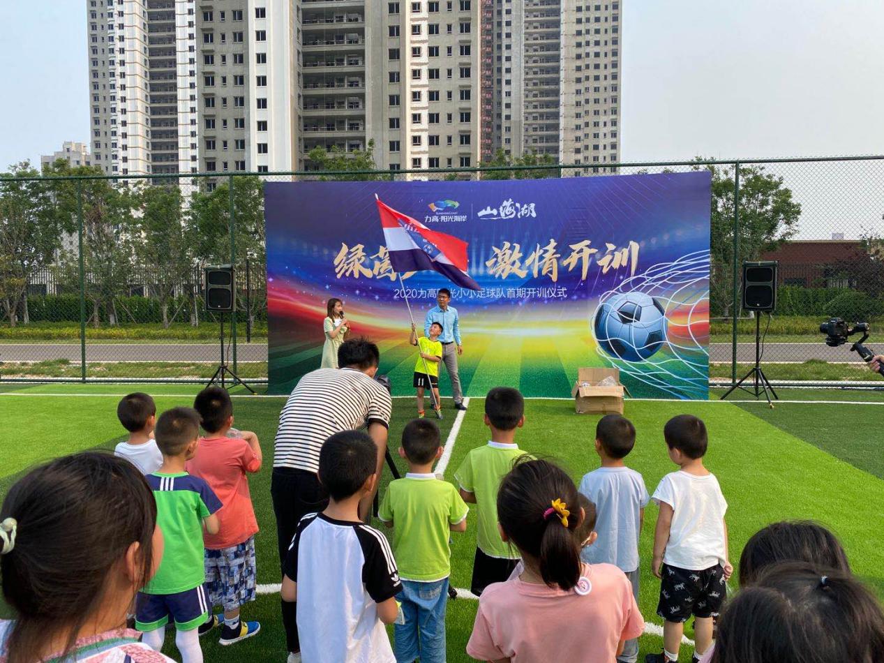 小小少年足球队,小小少年足球