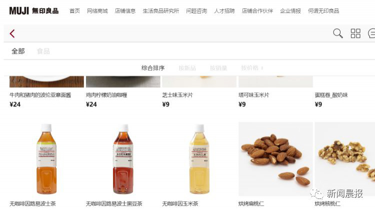 无印良品召回真的假的,无印良品饮用水