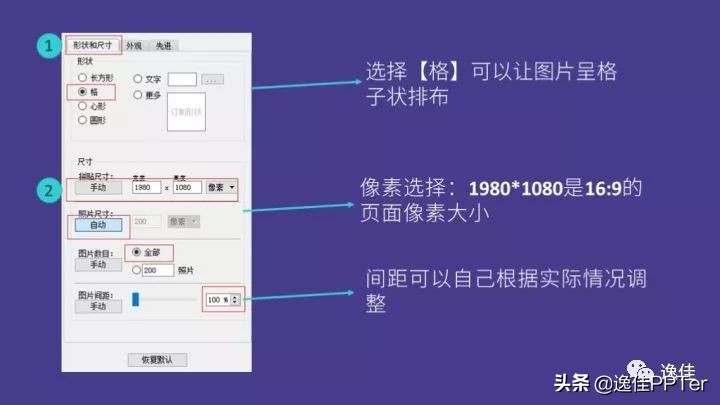 ppt神器大全免费版,ppt神器制作教程