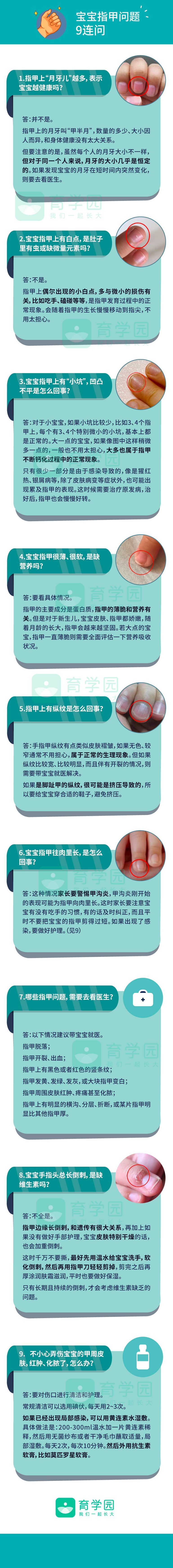 小孩指甲是什么样子才是健康,孩子指甲里有黑芯