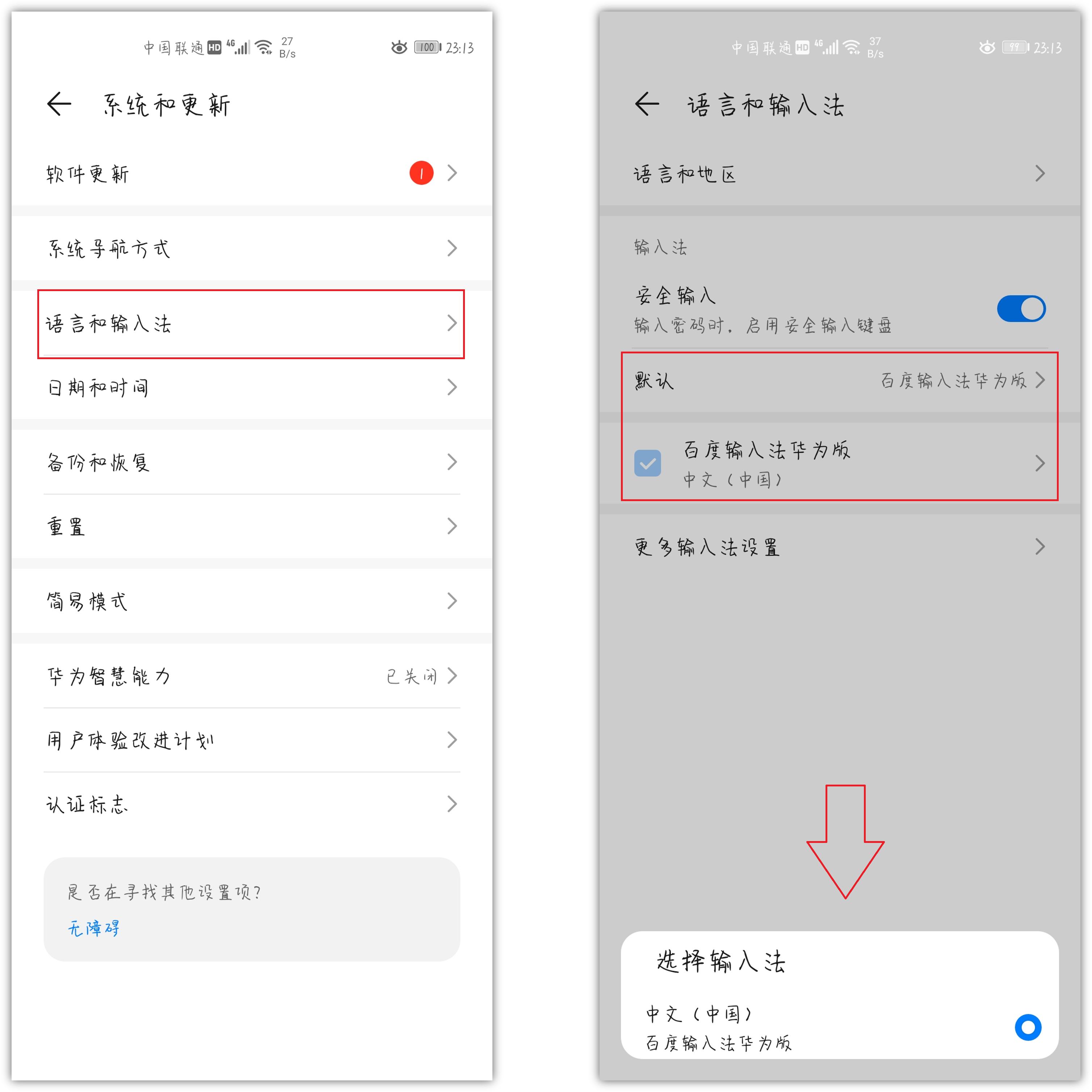 华为手机输入法使用技巧,华为手机超好用的键盘输入法