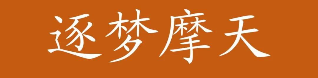 秦汉新城超高层,秦汉新城超高层规划归哪家