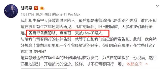 海泉戴口罩,海泉在节目谈羽凡