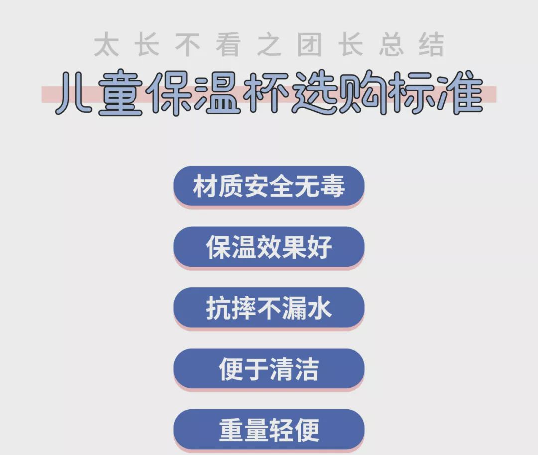 保温超好又好看的保温杯,儿童保温杯推荐小容量