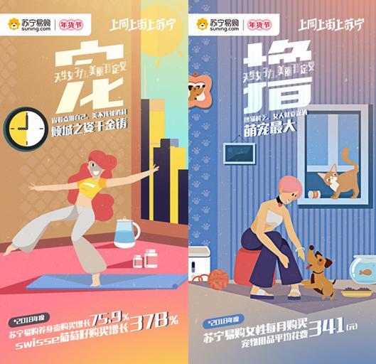 苏宁女性消费报告,苏宁易购内衣