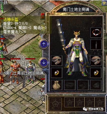 热血传奇百区牛逼人物,热血传奇百区顶级装备