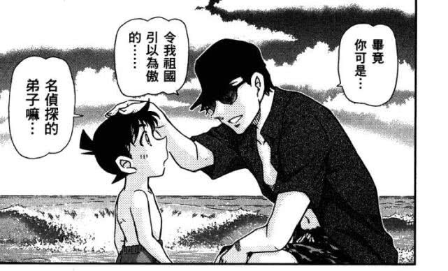 柯南中人物分析,柯南主线人物身份