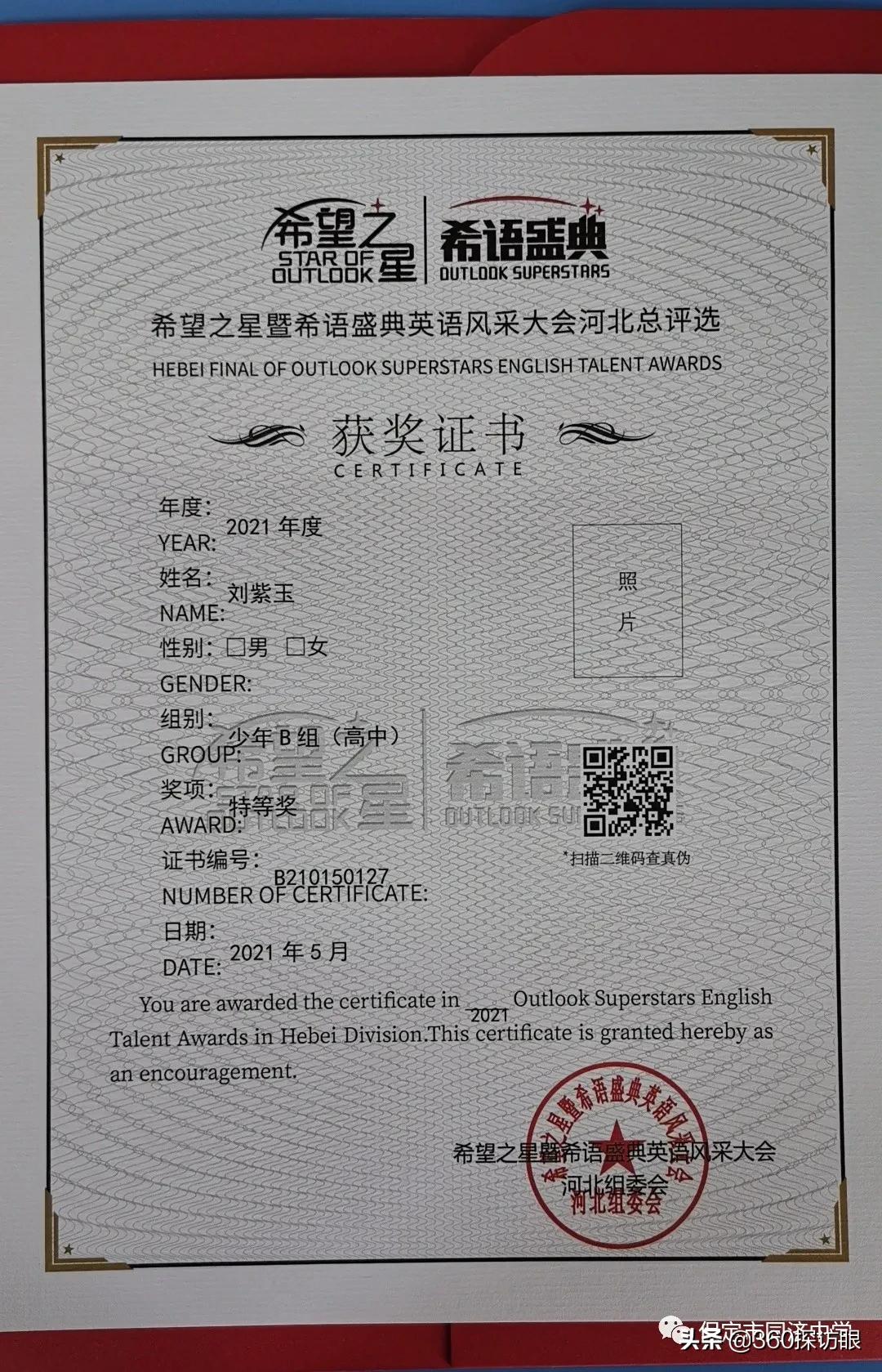 保定英语风采大赛,保定希望之星英语大赛